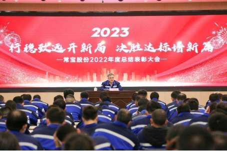 公司召开球友会股份2022年度总结表彰大会627_副本.png